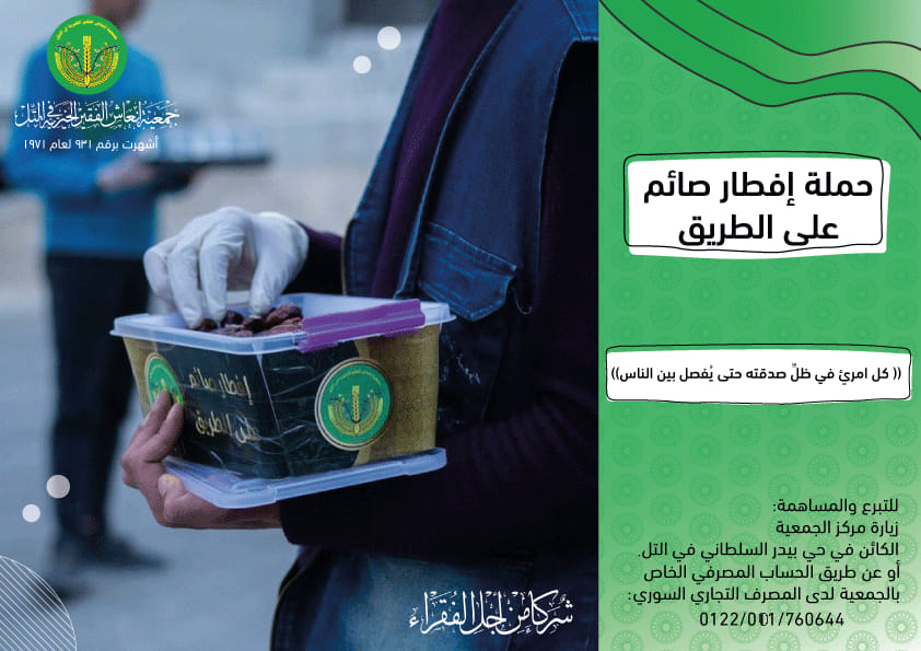 حملة إفطار صائم على الطريق ✨.